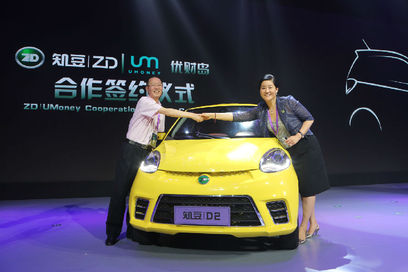 © Geely / Geely  & Xin Da Yang Bring haben gemeinsam den D2 Mini Electric entwickelt
