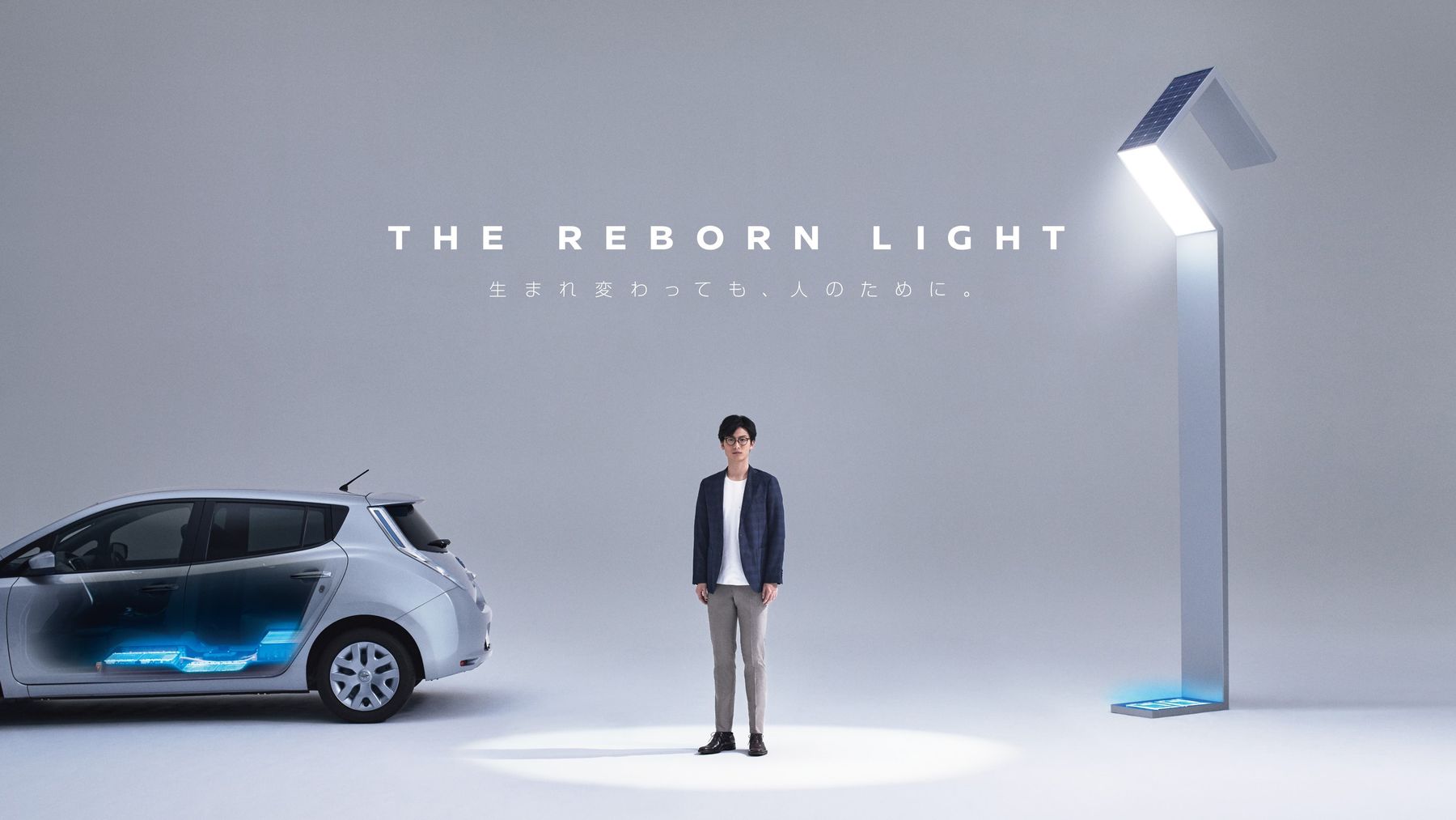 © Nissan / The Reborn Light